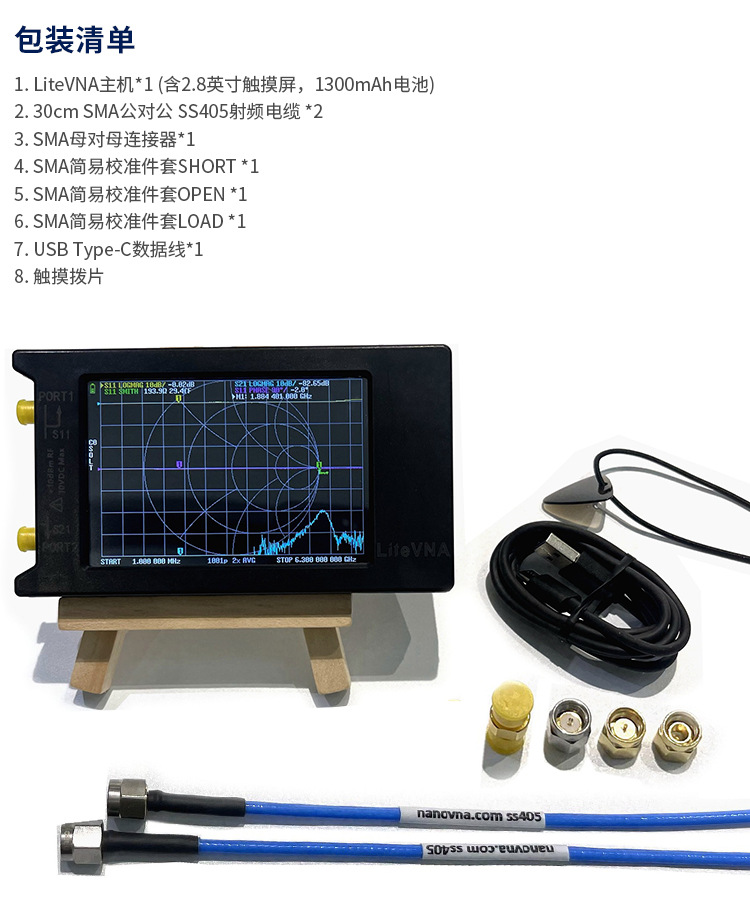 HOSHI LiteVNA64 50kHz-6.3GHz V - Power Tools Vector recensie en prijs